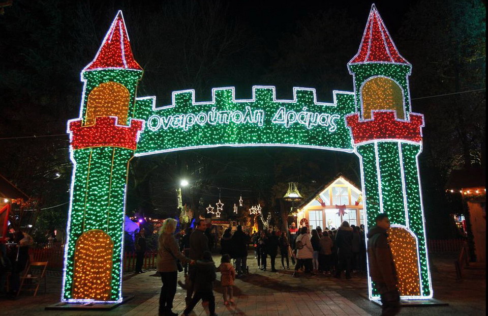  Oneiroupoli Božićni mini Diznilend Drama 